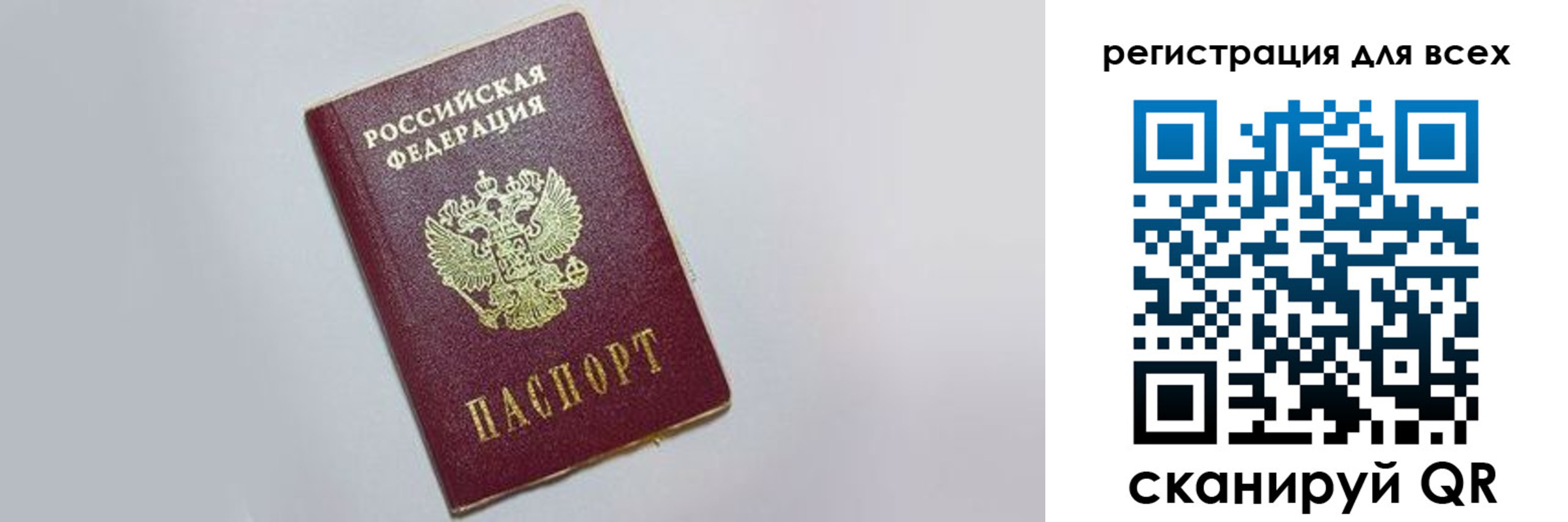 прописка гарантия в Выксе